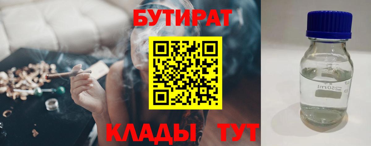 Бутират оксана Ростов Великий