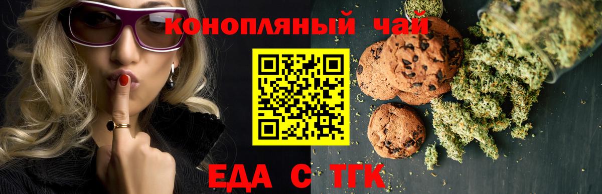 Ростов Великий  Печенье с ТГК марихуана  Вход с VPN 