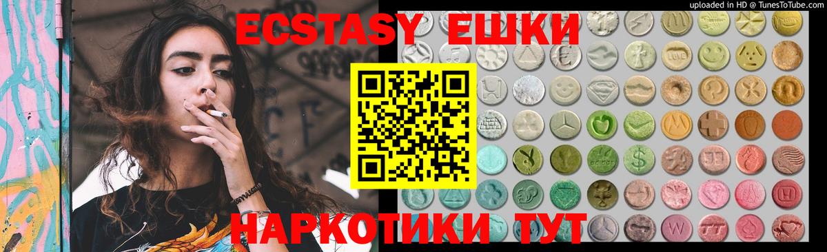 Ростов Великий  Экстази 300 mg  Ecstasy  Вход с VPN  ЭКСТАЗИ louis Vuitton 
