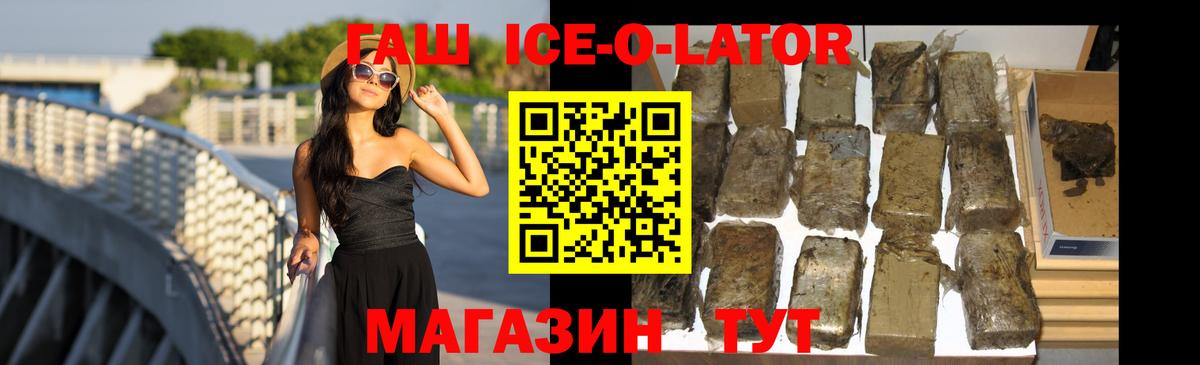 Ростов Великий  ГАШ индика сатива  Вход с VPN  Гашиш гарик 
