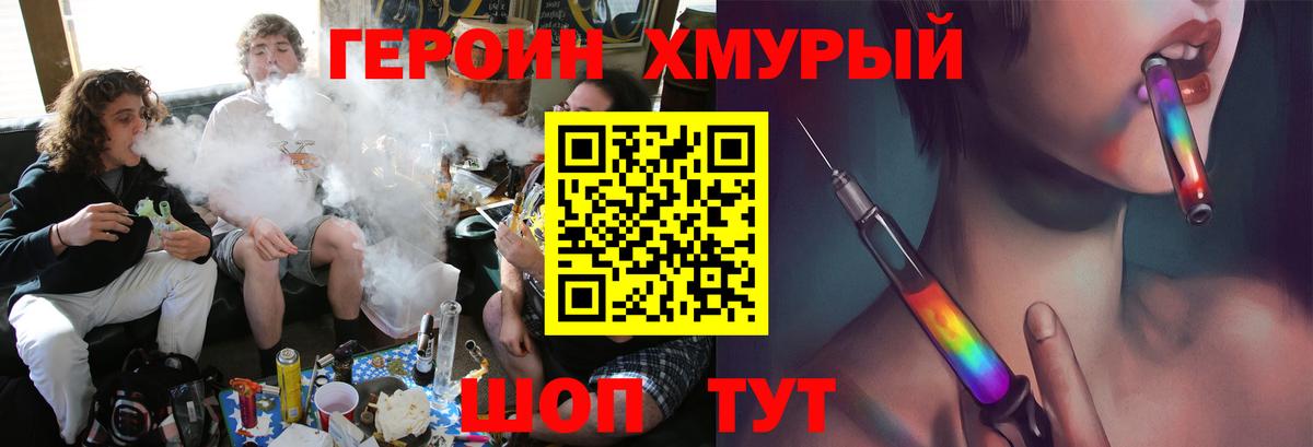 Героин VHQ  Героин  Ростов Великий  Вход с VPN 