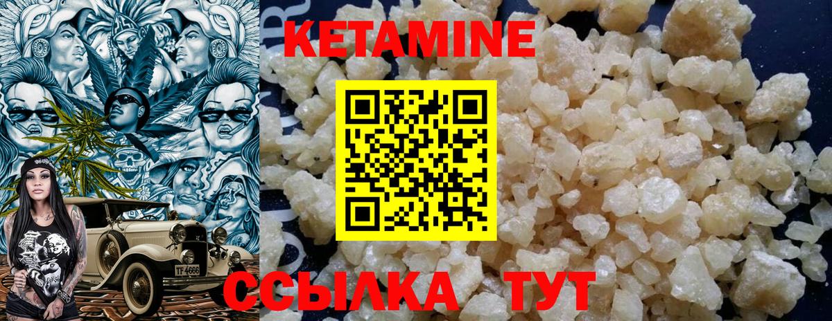 Кетамин VHQ  КЕТАМИН VHQ  Вход с VPN  Ростов Великий 