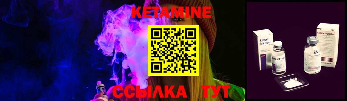 Кетамин ketamine Ростов Великий