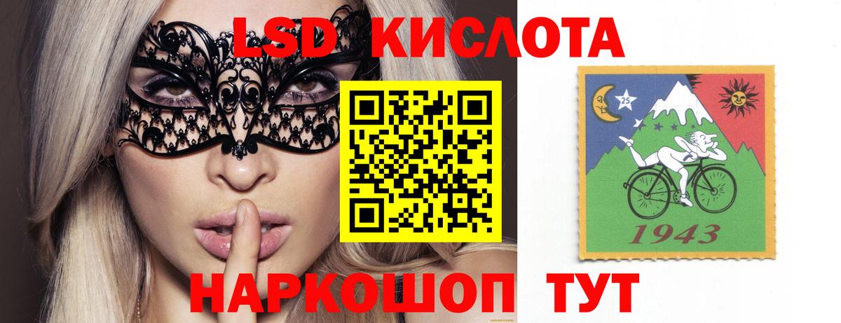 LSD-25 экстази кислота Ростов Великий
