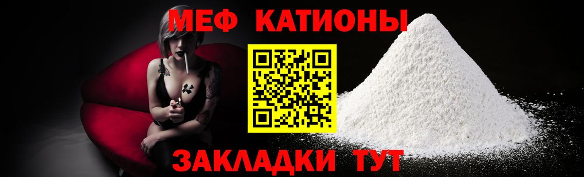 Меф  Вход с VPN  Мефедрон кристаллы  Ростов Великий  Меф мука 