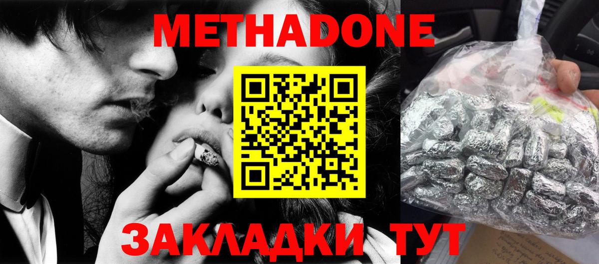 МЕТАДОН кристалл  ссылка на мегу зеркало  Ростов Великий  Вход с VPN  МЕТАДОН белоснежный 