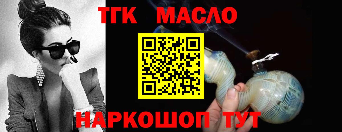 Дистиллят ТГК вейп  Дистиллят ТГК вейп  Вход с VPN  Ростов Великий 